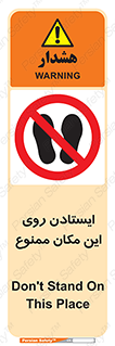 area , prohabited , stopping , توقف , محوطه , نایستید , 