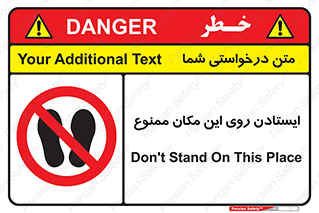 area , prohabited , stopping , توقف , محوطه , نایستید , 
