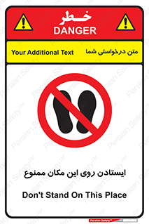 area , prohabited , stopping , توقف , محوطه , نایستید , 