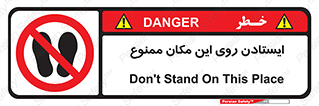 area , prohabited , stopping , توقف , محوطه , نایستید , 