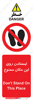 area , prohabited , stopping , توقف , محوطه , نایستید , 
