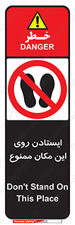 area , prohabited , stopping , توقف , محوطه , نایستید , 