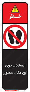 area , prohabited , stopping , توقف , محوطه , نایستید , 
