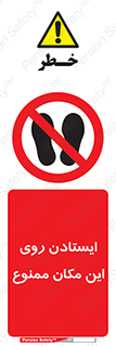 area , prohabited , stopping , توقف , محوطه , نایستید , 