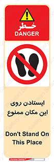 area , prohabited , stopping , توقف , محوطه , نایستید , 