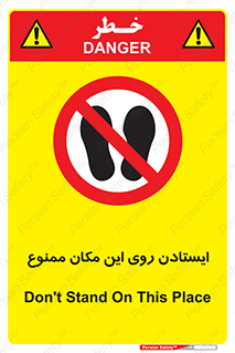 area , prohabited , stopping , توقف , محوطه , نایستید , 