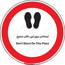 area , prohabited , stopping , توقف , محوطه , نایستید , 