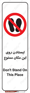 area , prohabited , stopping , توقف , محوطه , نایستید , 