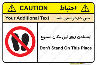 area , prohabited , stopping , توقف , محوطه , نایستید , 