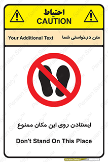 area , prohabited , stopping , توقف , محوطه , نایستید , 