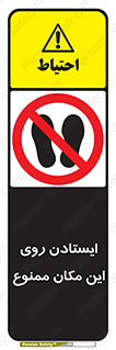 area , prohabited , stopping , توقف , محوطه , نایستید , 