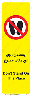 area , prohabited , stopping , توقف , محوطه , نایستید , 