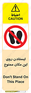 area , prohabited , stopping , توقف , محوطه , نایستید , 