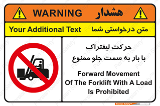 lift truck , forbidden , جا به جا شدن , به طرف , 