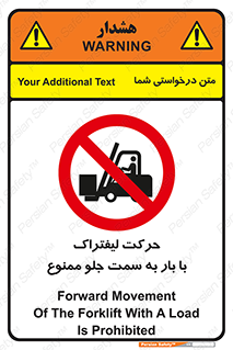 lift truck , forbidden , جا به جا شدن , به طرف , 