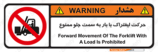 lift truck , forbidden , جا به جا شدن , به طرف , 