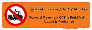 lift truck , forbidden , جا به جا شدن , به طرف , 