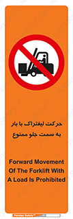 lift truck , forbidden , جا به جا شدن , به طرف , 