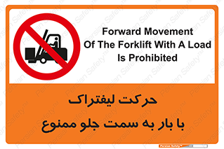 lift truck , forbidden , جا به جا شدن , به طرف , 