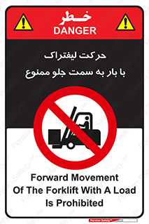 lift truck , forbidden , جا به جا شدن , به طرف , 