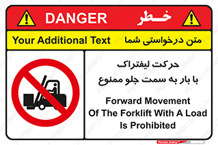 lift truck , forbidden , جا به جا شدن , به طرف , 