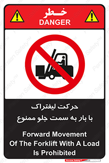 lift truck , forbidden , جا به جا شدن , به طرف , 