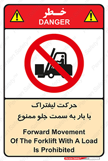 lift truck , forbidden , جا به جا شدن , به طرف , 