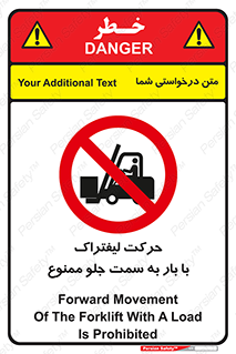 lift truck , forbidden , جا به جا شدن , به طرف , 