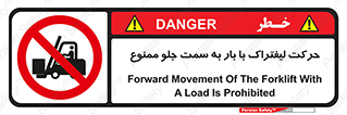 lift truck , forbidden , جا به جا شدن , به طرف , 