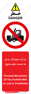 lift truck , forbidden , جا به جا شدن , به طرف , 