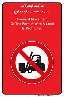lift truck , forbidden , جا به جا شدن , به طرف , 