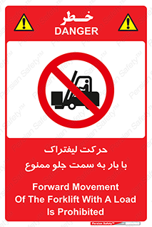 lift truck , forbidden , جا به جا شدن , به طرف , 