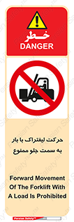 lift truck , forbidden , جا به جا شدن , به طرف , 