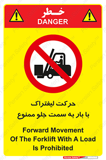 lift truck , forbidden , جا به جا شدن , به طرف , 