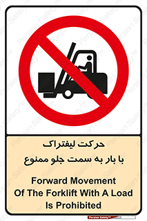 lift truck , forbidden , جا به جا شدن , به طرف , 