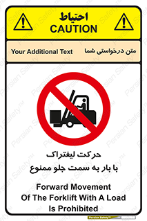 lift truck , forbidden , جا به جا شدن , به طرف , 