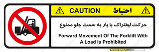 lift truck , forbidden , جا به جا شدن , به طرف , 