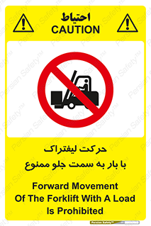 lift truck , forbidden , جا به جا شدن , به طرف , 
