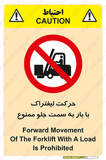 lift truck , forbidden , جا به جا شدن , به طرف , 