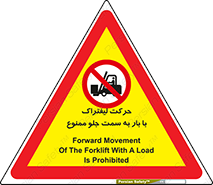 lift truck , forbidden , جا به جا شدن , به طرف , 