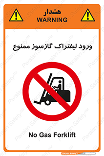 gas burner , forbidden , CNG , 