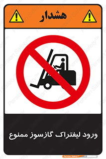 gas burner , forbidden , CNG , 