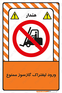 gas burner , forbidden , CNG , 