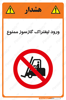 gas burner , forbidden , CNG , 