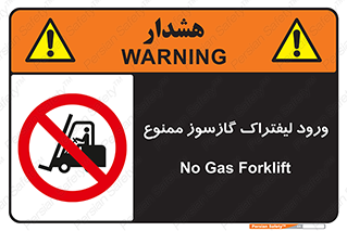 gas burner , forbidden , CNG , 