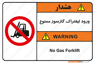 gas burner , forbidden , CNG , 