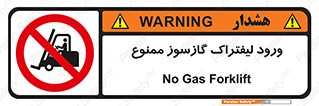gas burner , forbidden , CNG , 