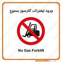 gas burner , forbidden , CNG , 