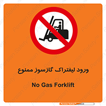 gas burner , forbidden , CNG , 