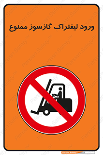 gas burner , forbidden , CNG , 